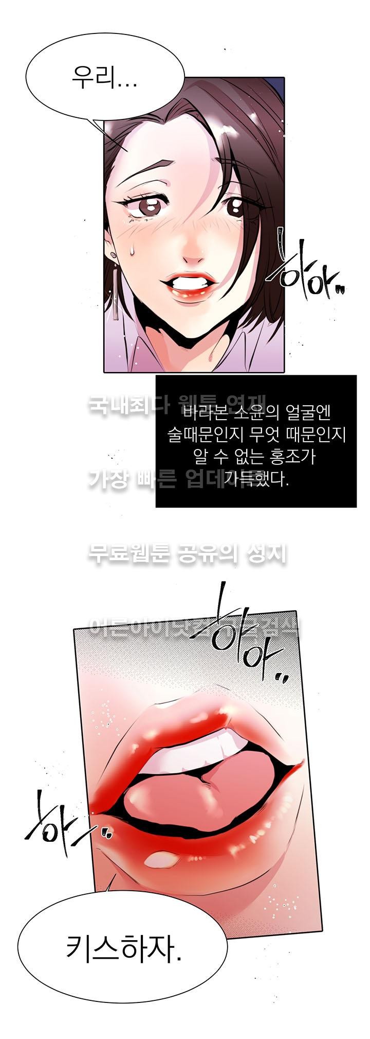 빈집의 처제 9화 style=