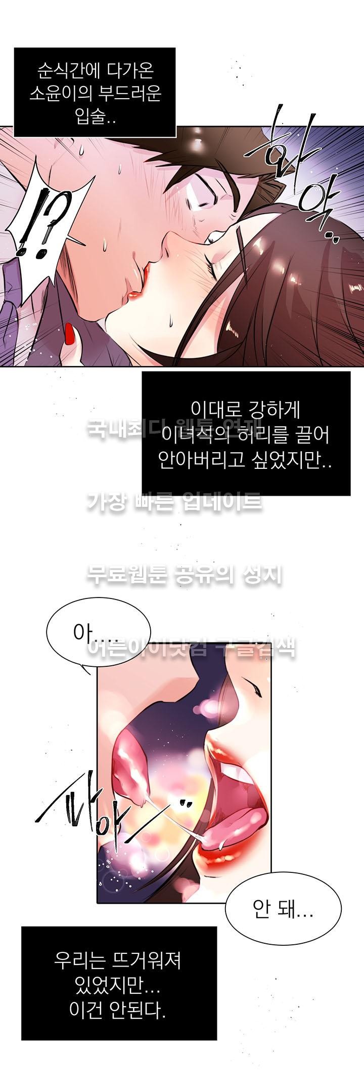 빈집의 처제 9화 style=