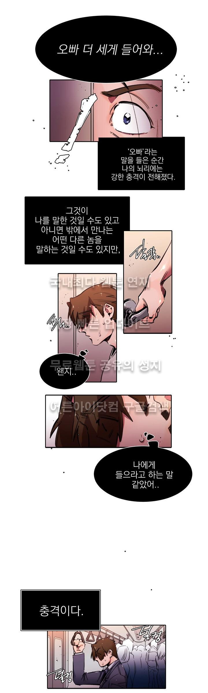 빈집의 처제 4화 style=