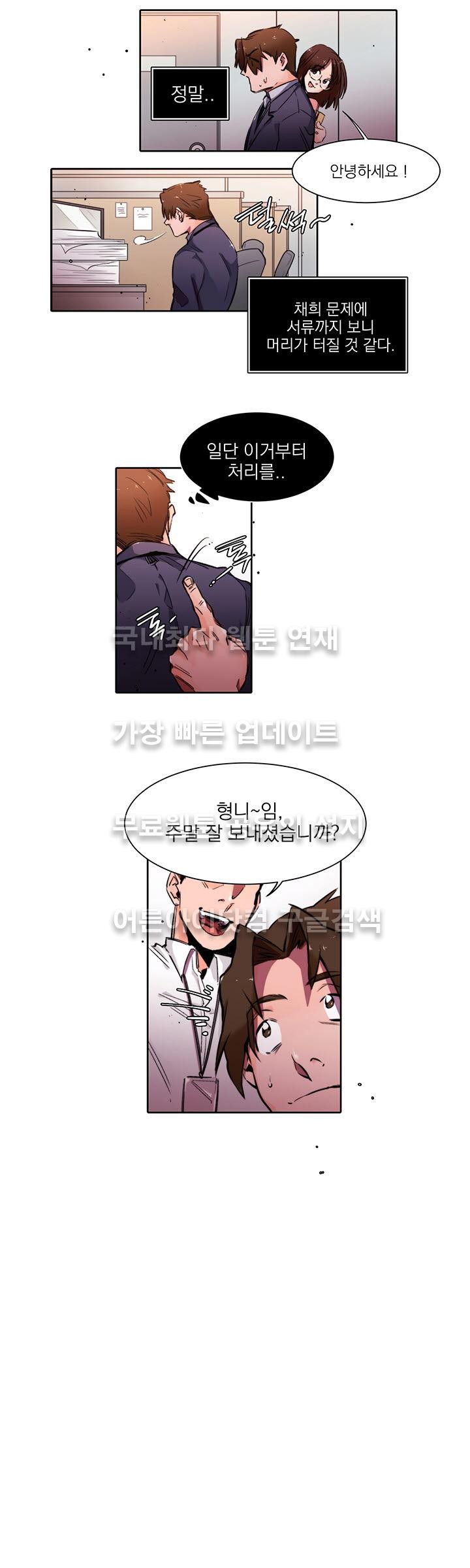 빈집의 처제 4화 style=