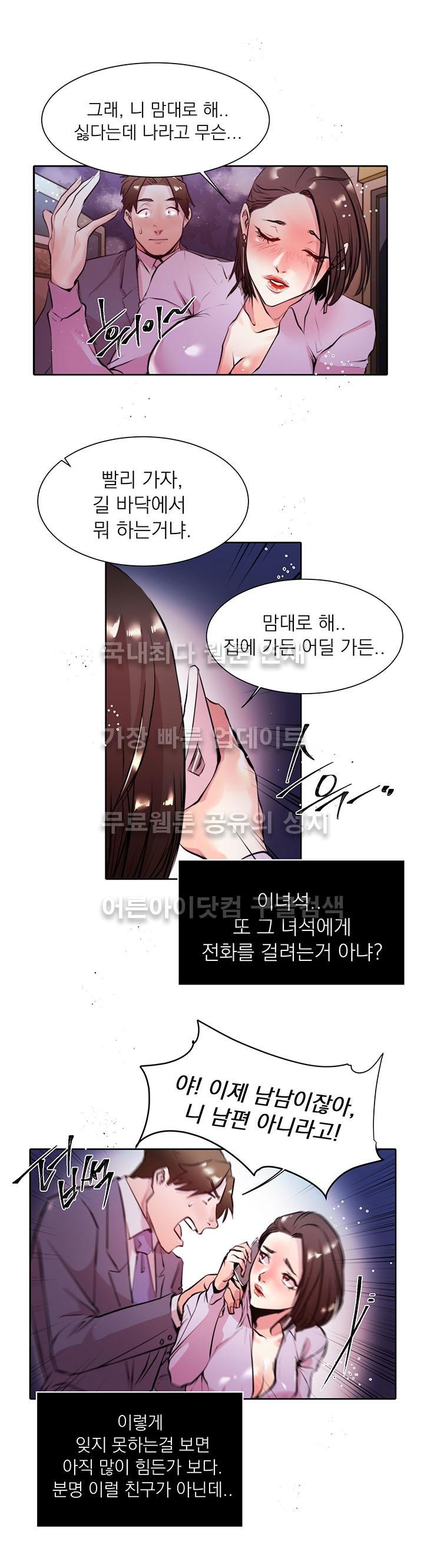 빈집의 처제 9화 style=