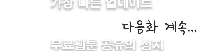 빈집의 처제 4화 style=
