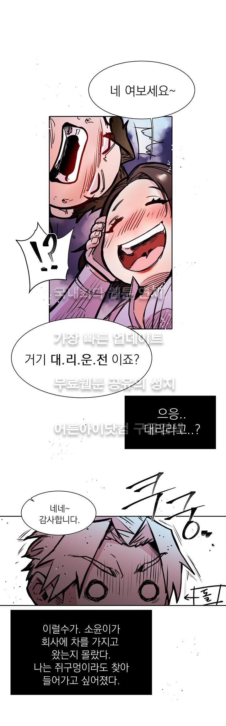 빈집의 처제 9화 style=