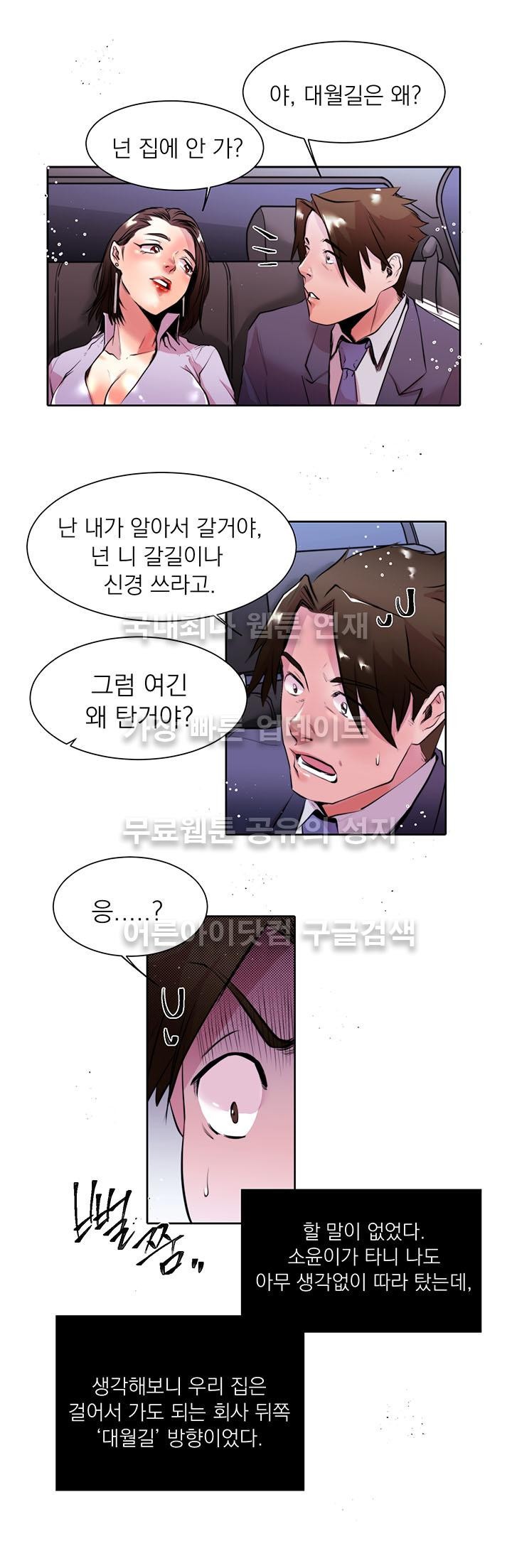 빈집의 처제 9화 style=