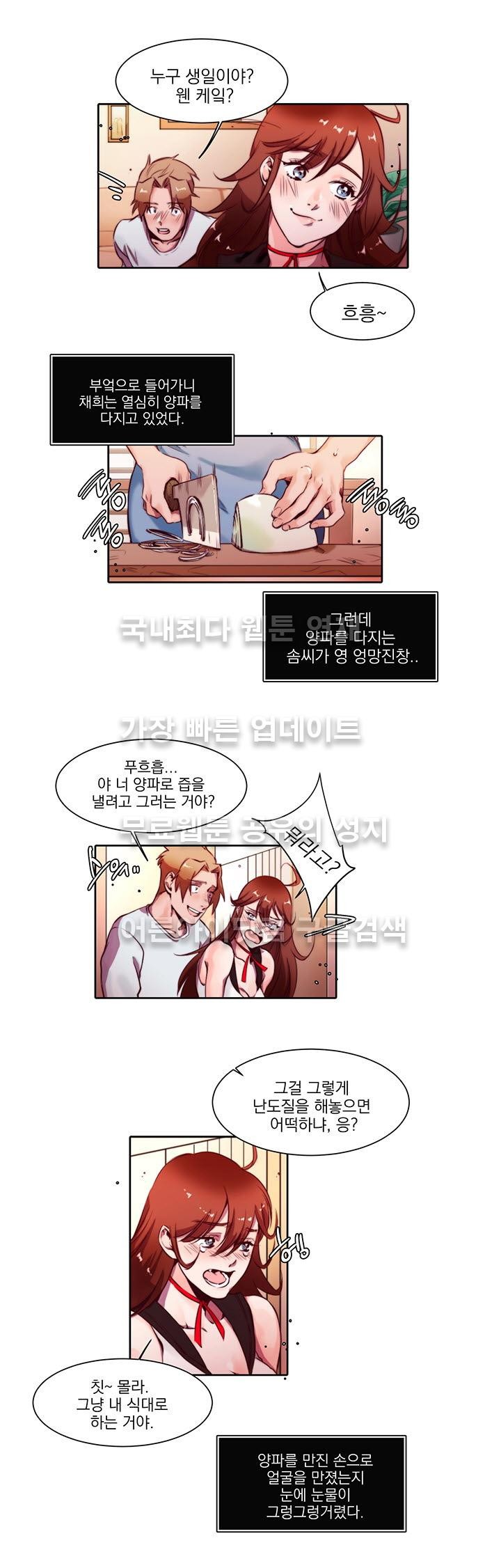 빈집의 처제 4화 style=