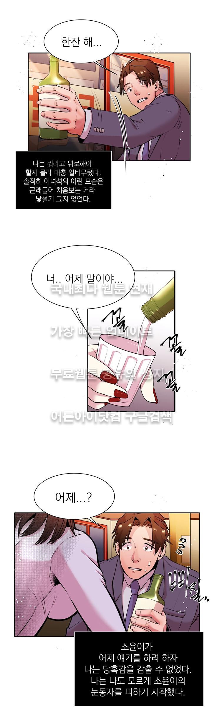 빈집의 처제 9화 style=