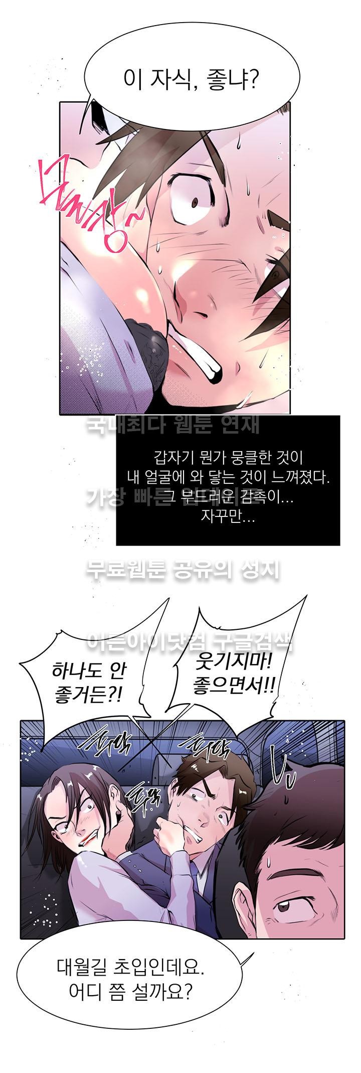 빈집의 처제 9화 style=