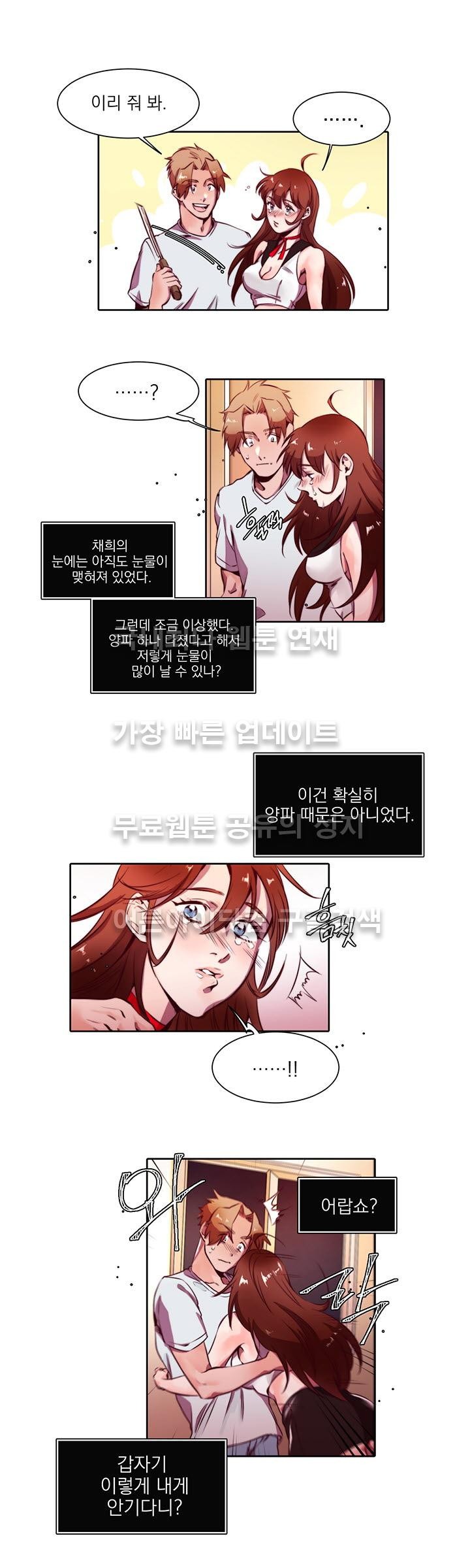 빈집의 처제 4화 style=