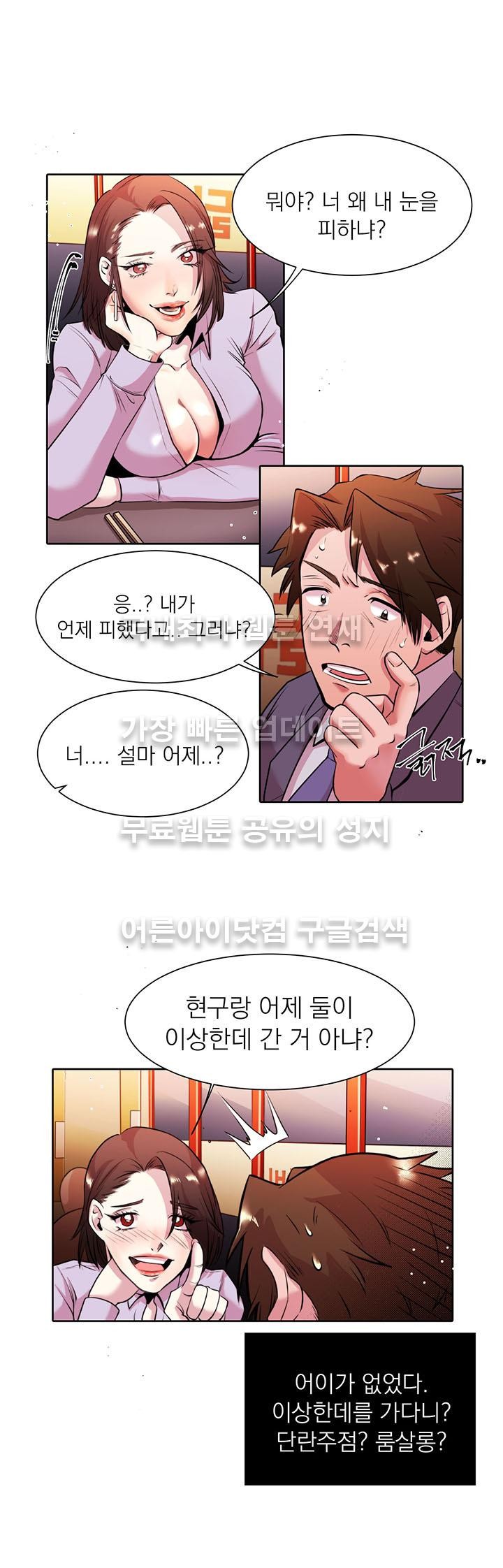 빈집의 처제 9화 style=