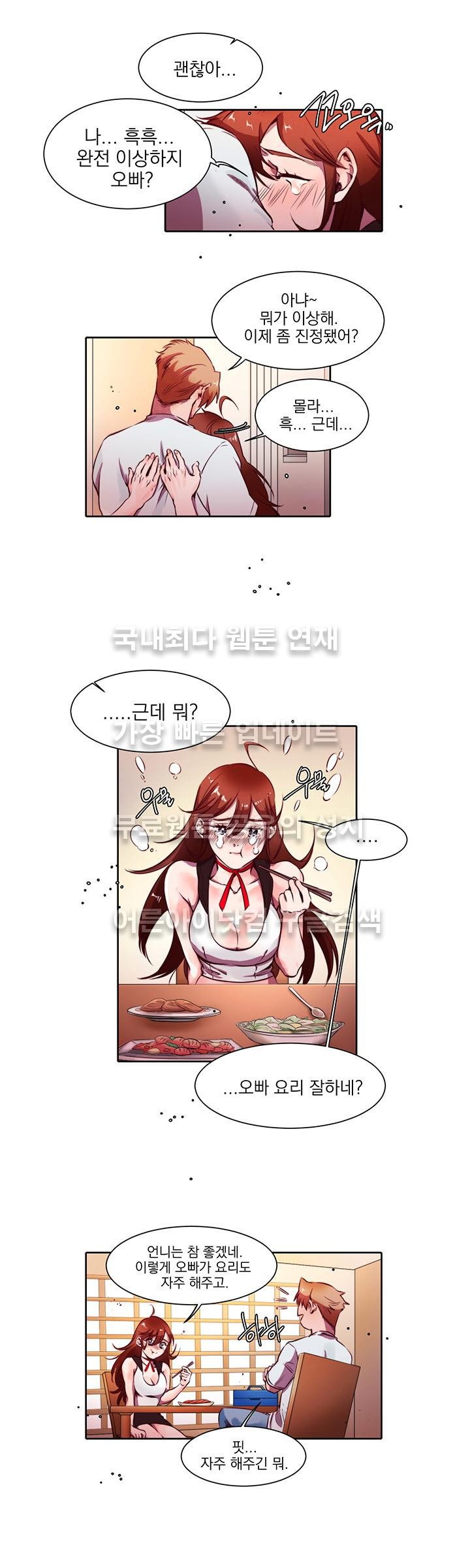 빈집의 처제 4화 style=