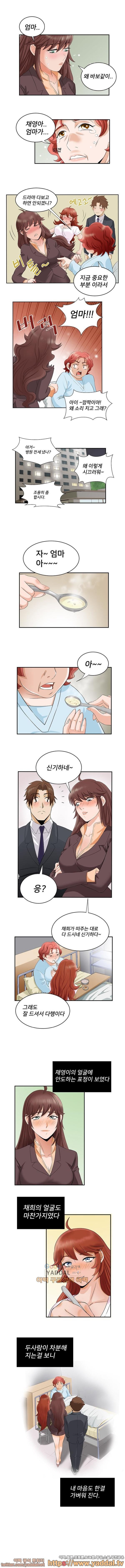 빈집의 처제 42화 style=