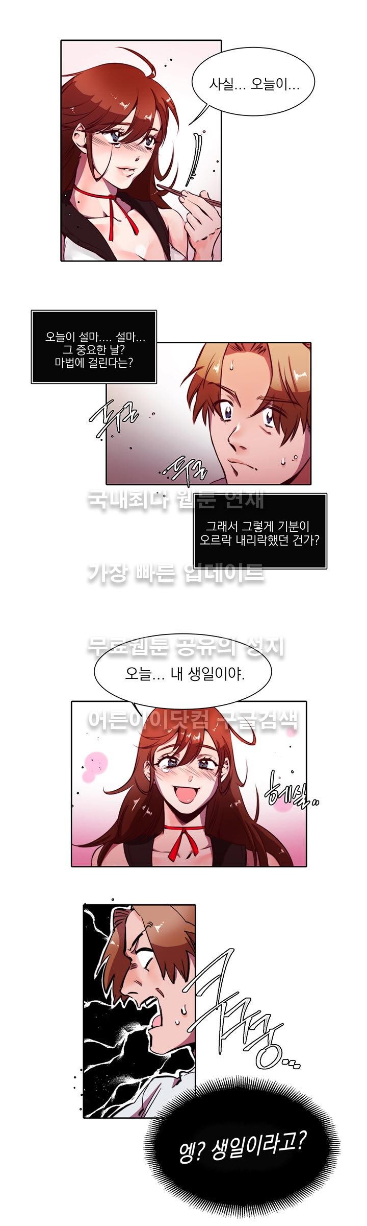 빈집의 처제 4화 style=