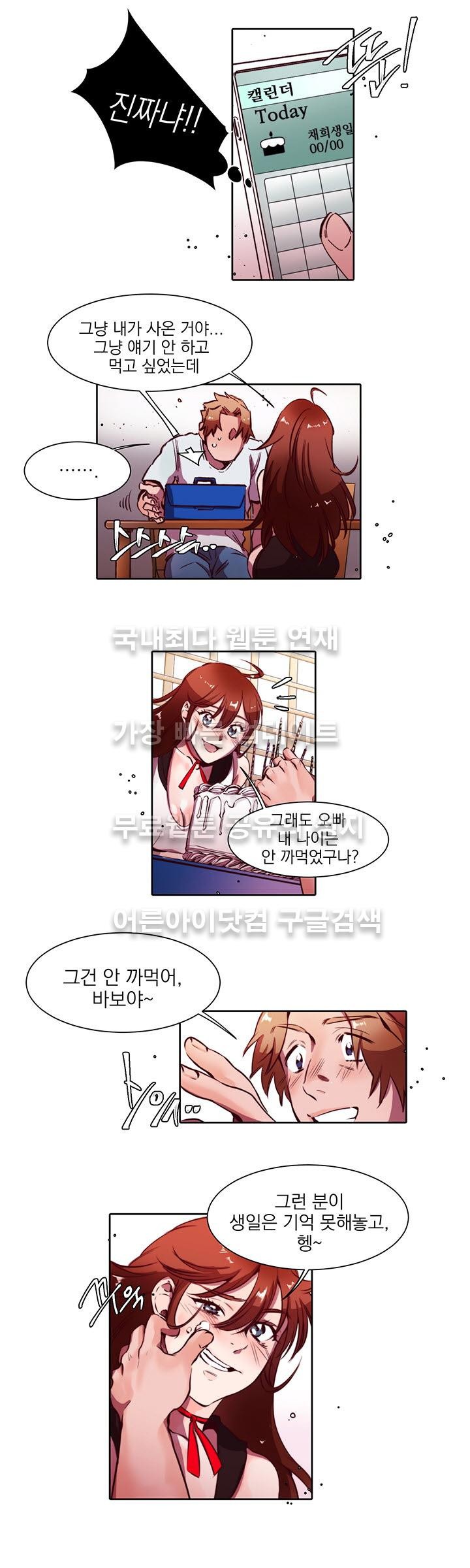 빈집의 처제 4화 style=