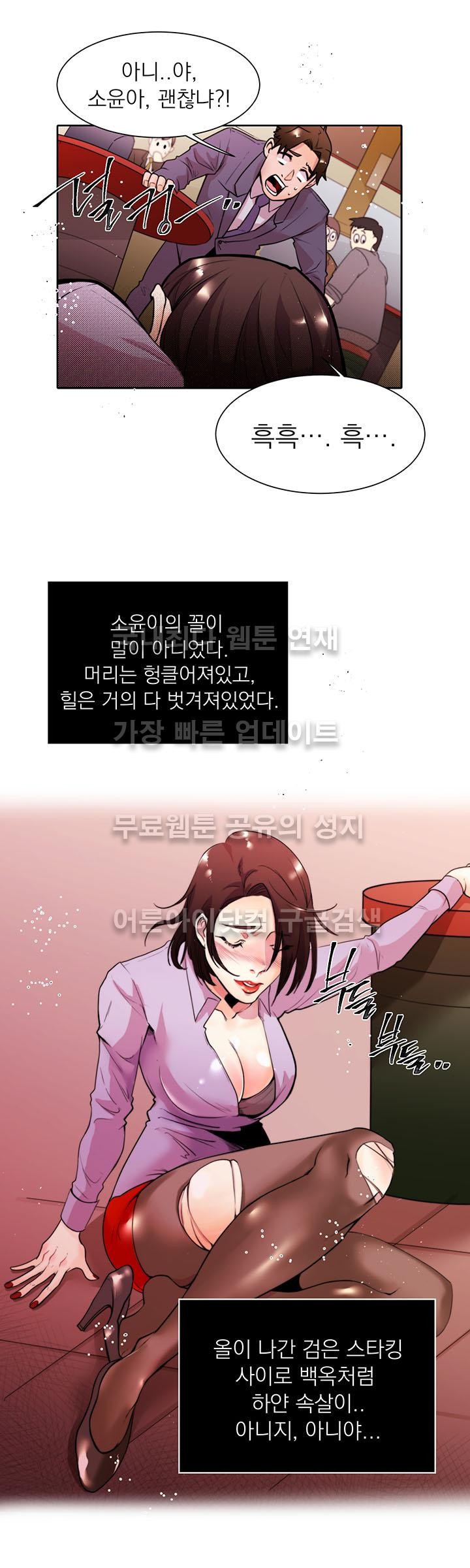 빈집의 처제 9화 style=