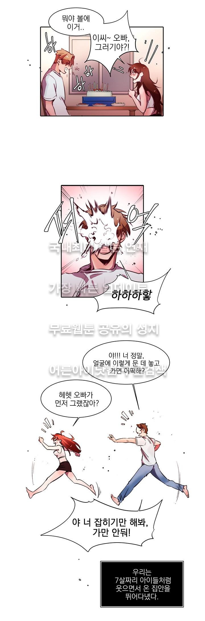 빈집의 처제 4화 style=