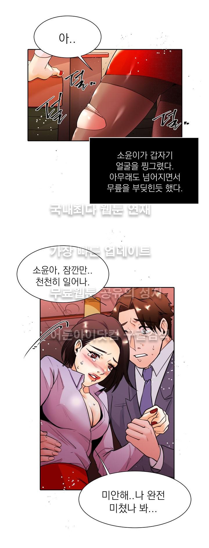 빈집의 처제 9화 style=