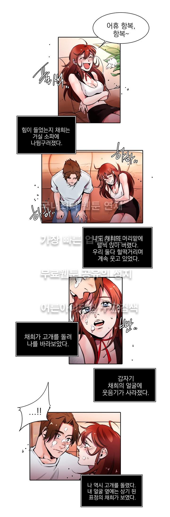 빈집의 처제 4화 style=