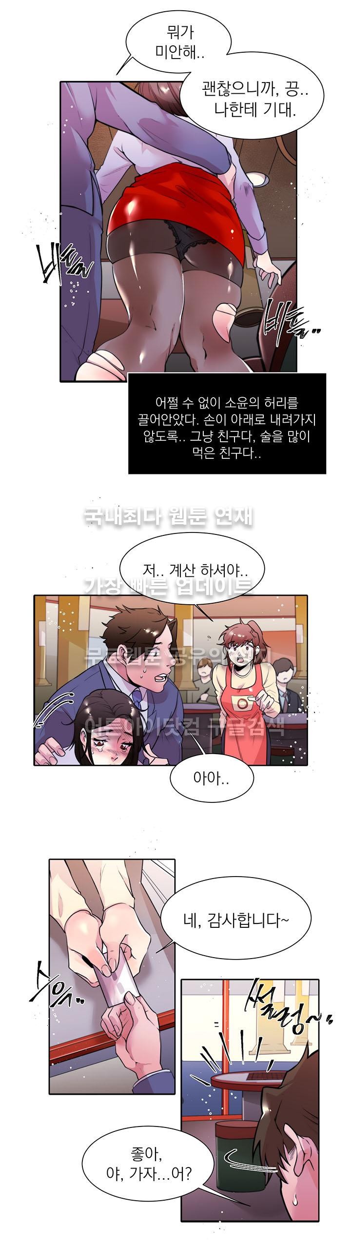 빈집의 처제 9화 style=