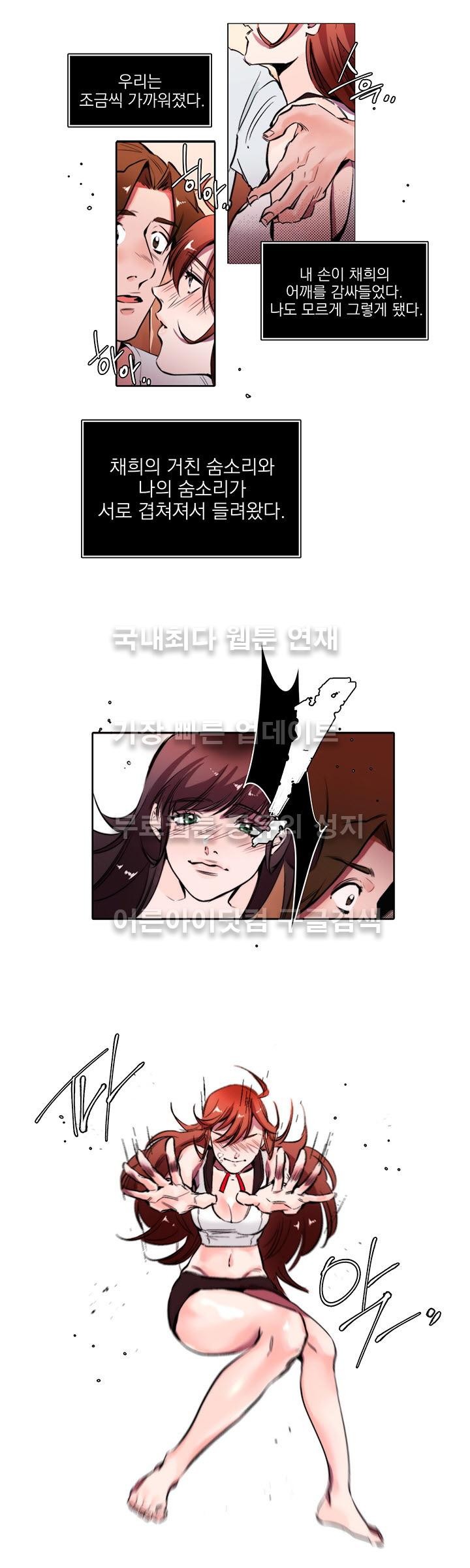 빈집의 처제 4화 style=