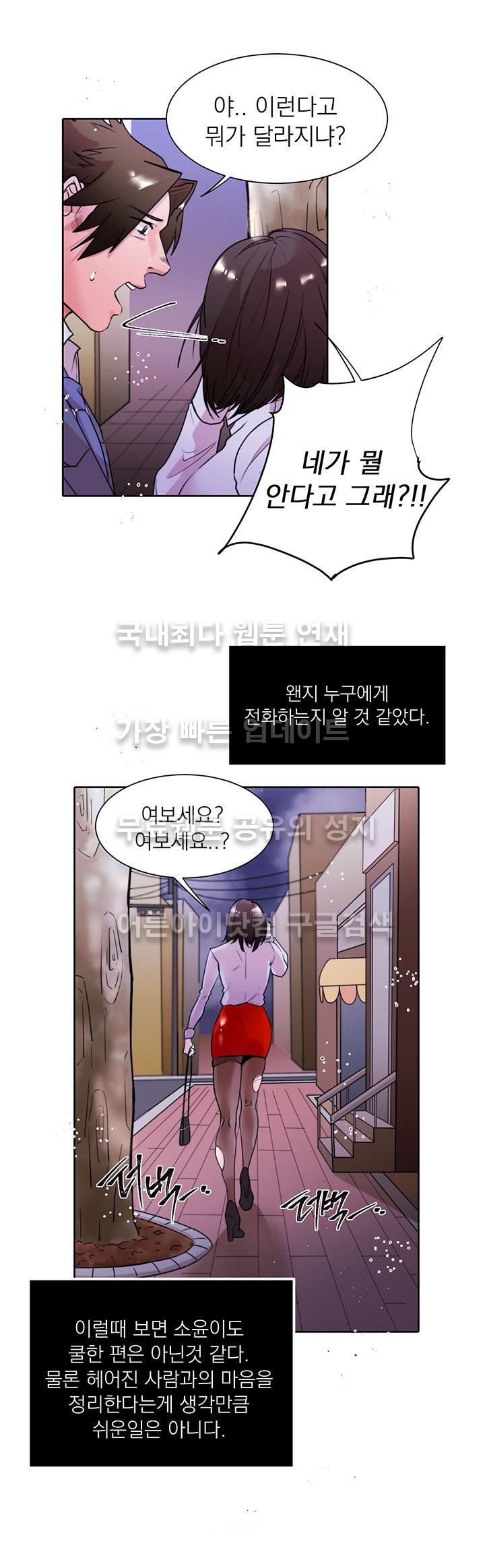 빈집의 처제 9화 style=