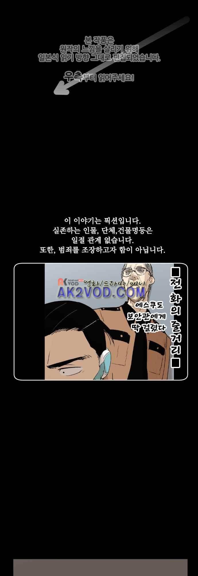 퀸(Queen) 39화 style=