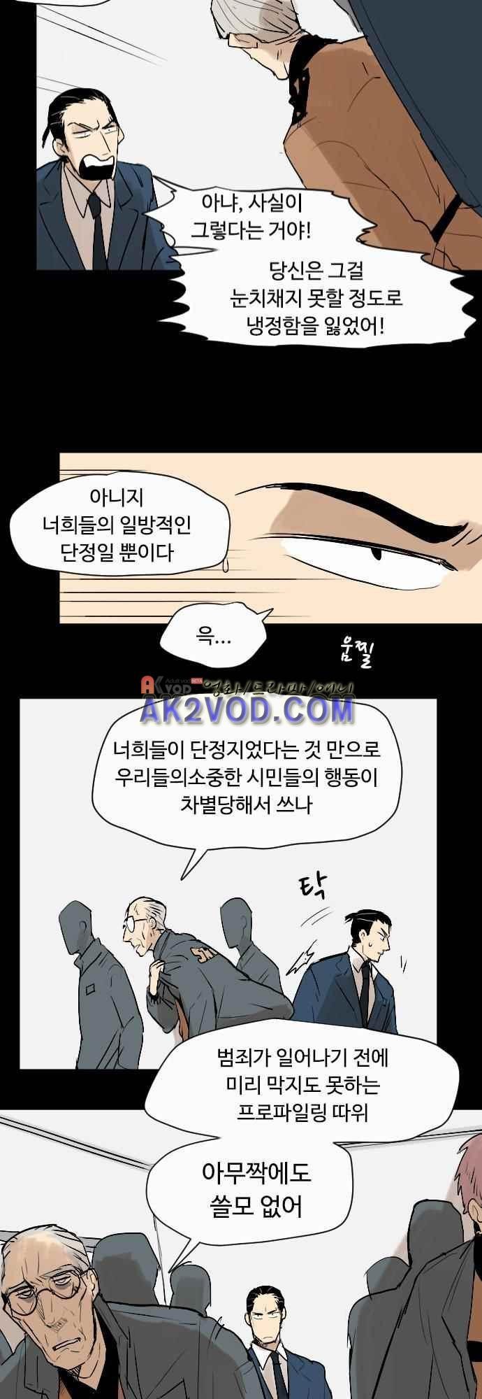 퀸(Queen) 39화 style=
