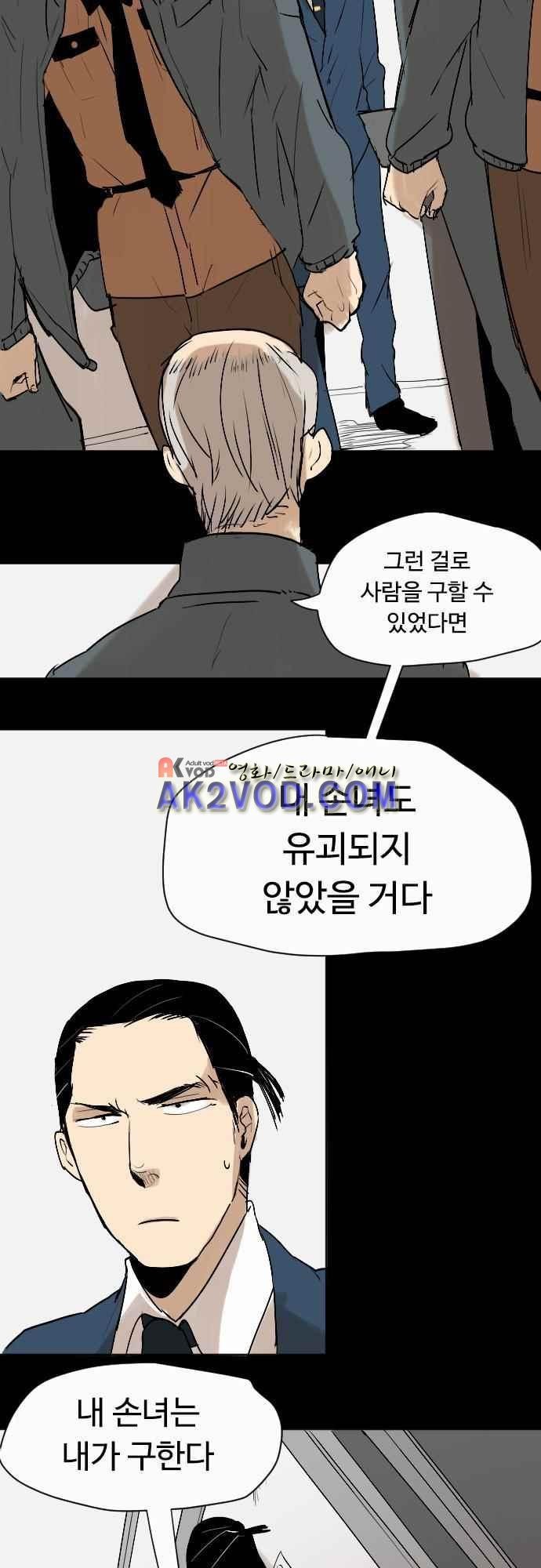 퀸(Queen) 39화 style=