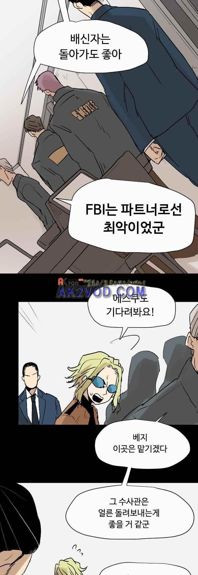 퀸(Queen) 39화 style=