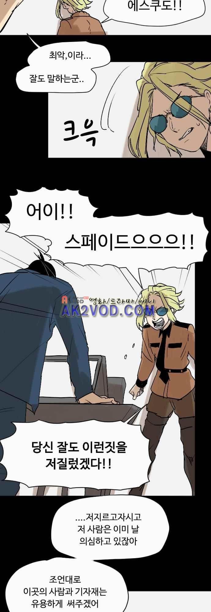 퀸(Queen) 39화 style=