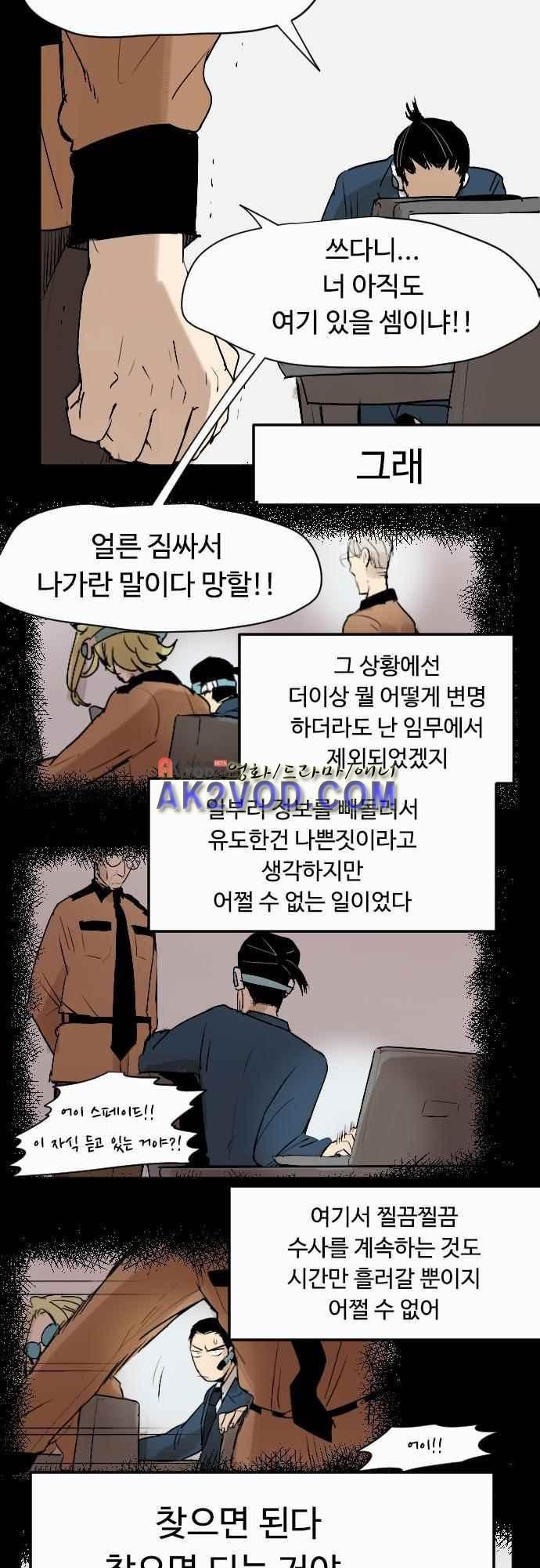 퀸(Queen) 39화 style=