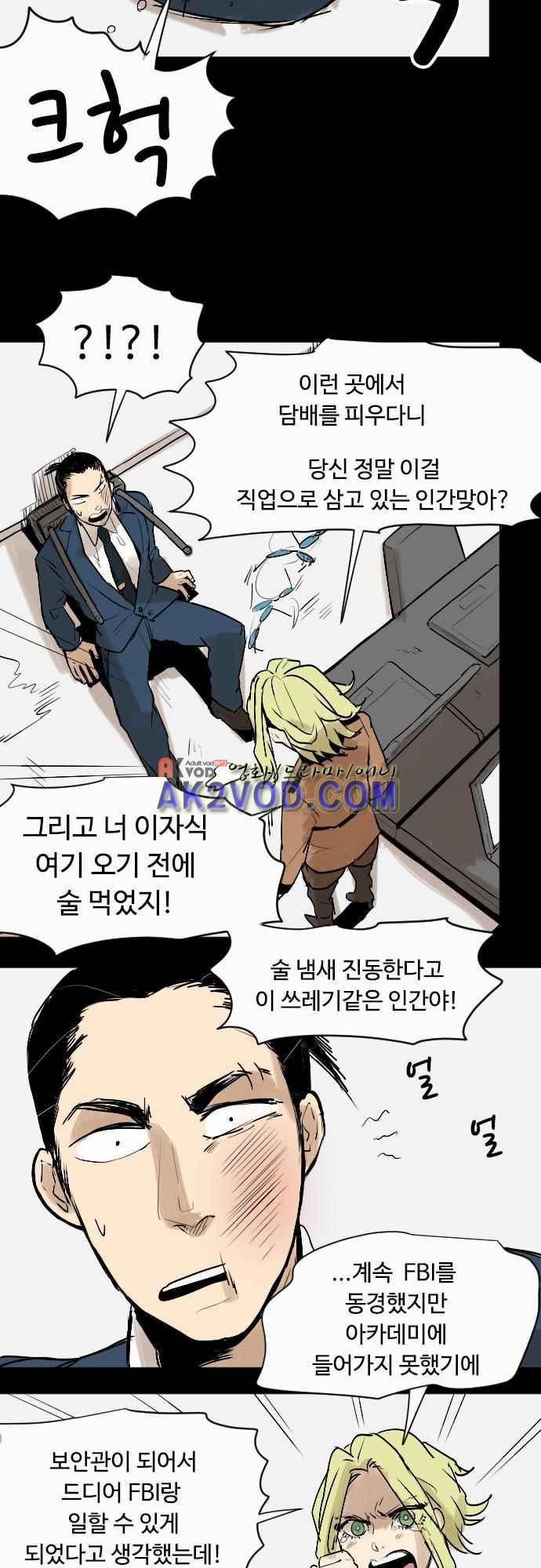 퀸(Queen) 39화 style=