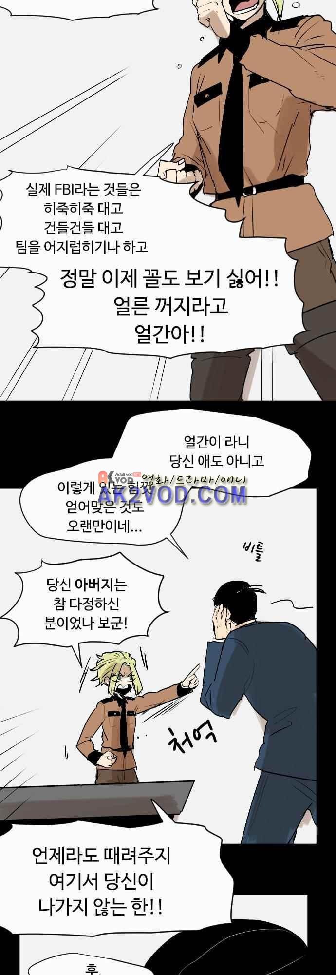 퀸(Queen) 39화 style=