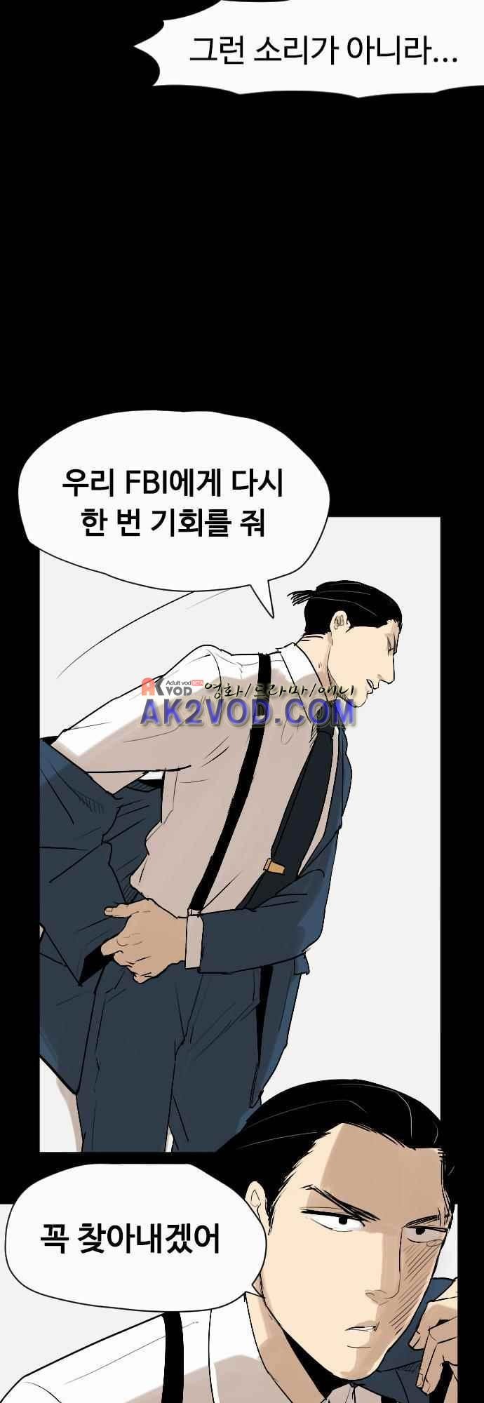 퀸(Queen) 39화 style=