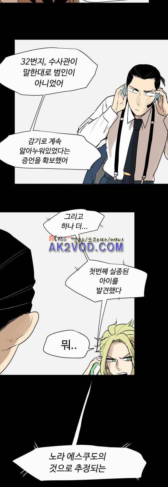 퀸(Queen) 39화 style=