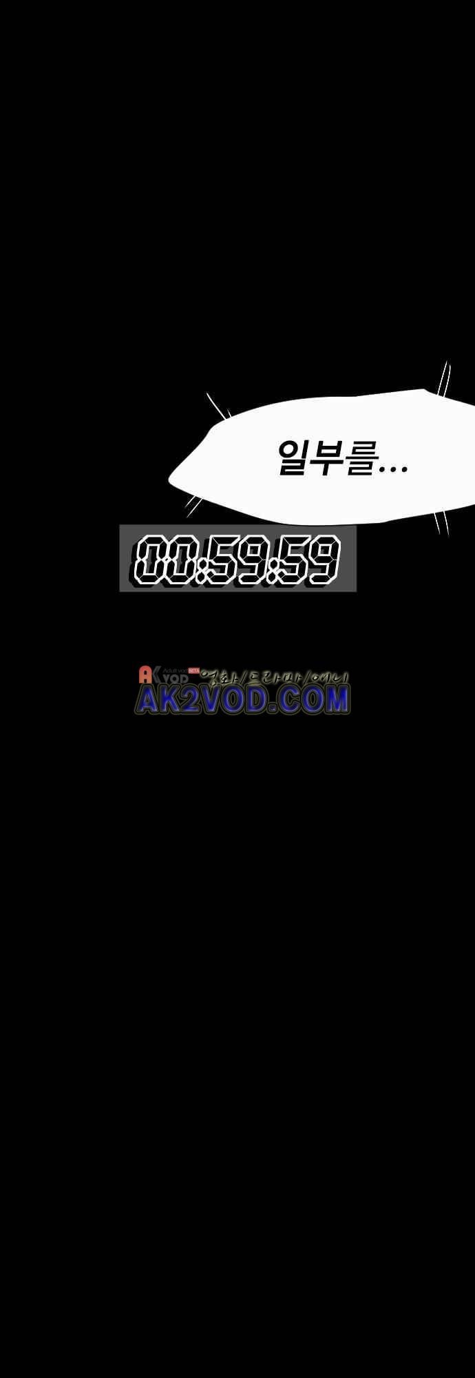 퀸(Queen) 39화 style=