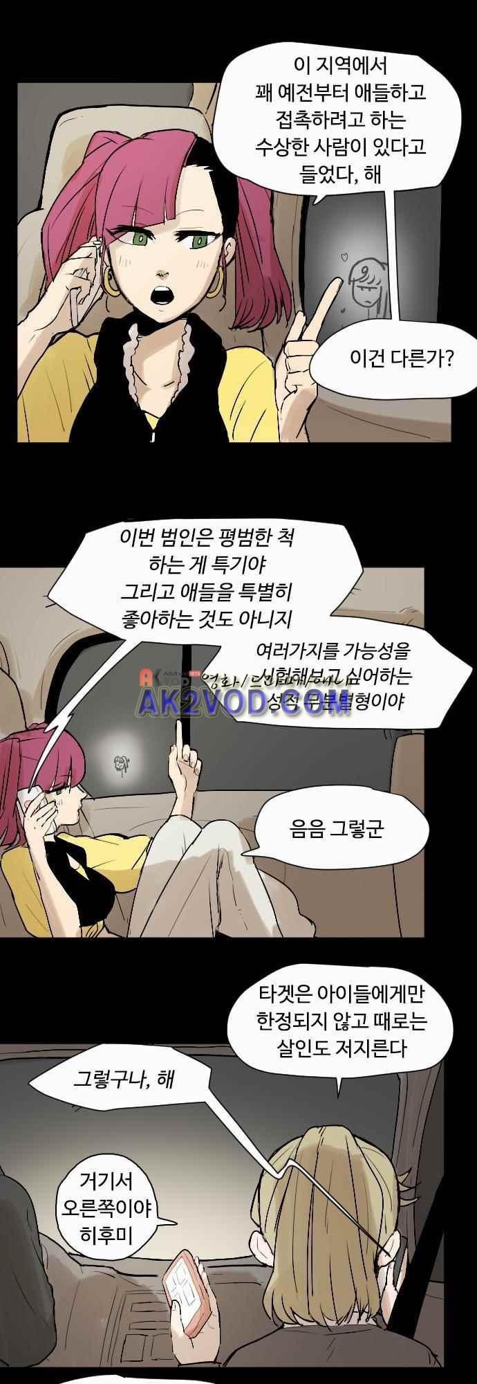 퀸(Queen) 39화 style=