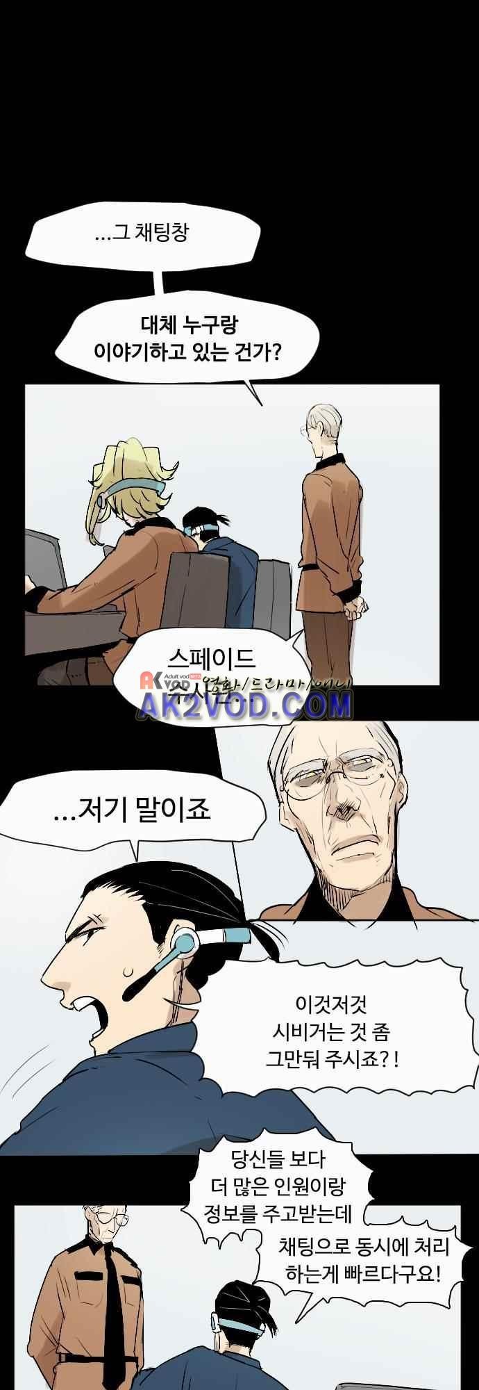 퀸(Queen) 39화 style=