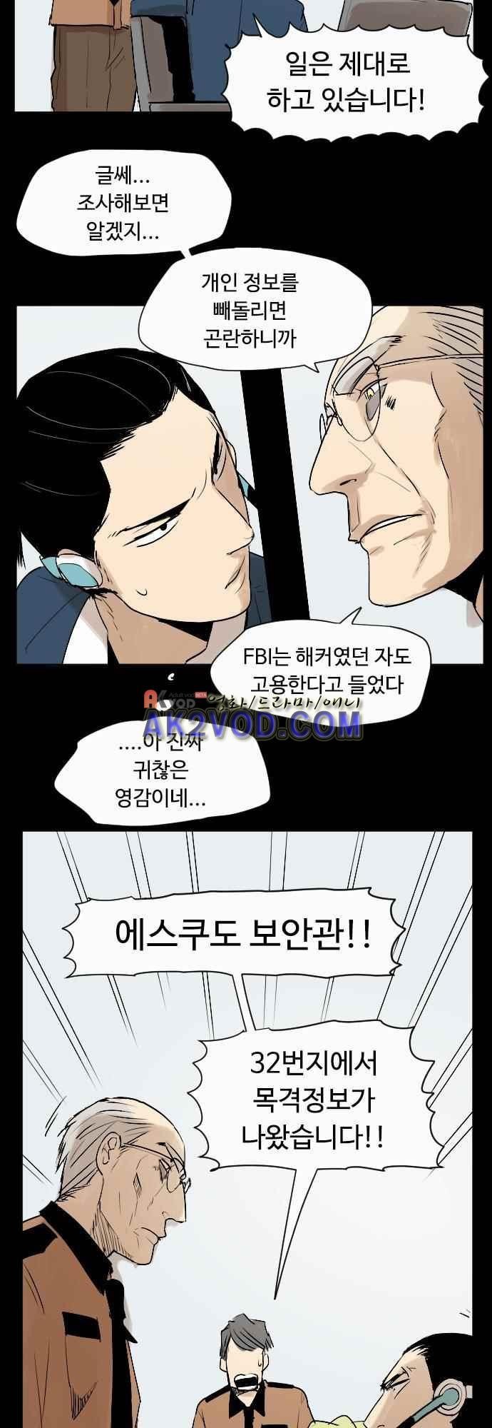 퀸(Queen) 39화 style=