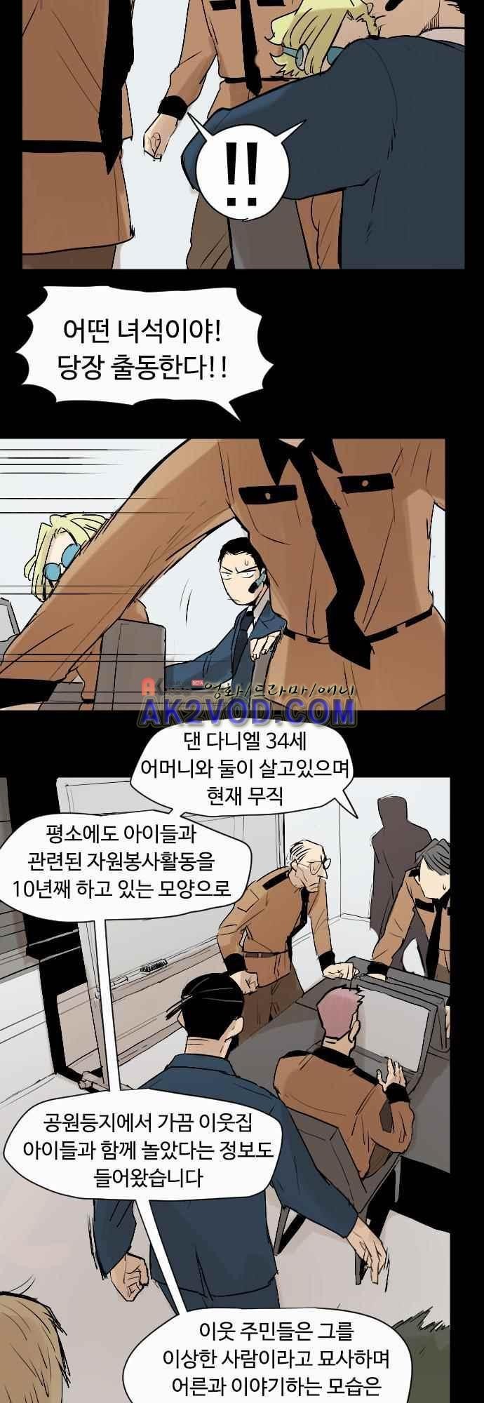 퀸(Queen) 39화 style=