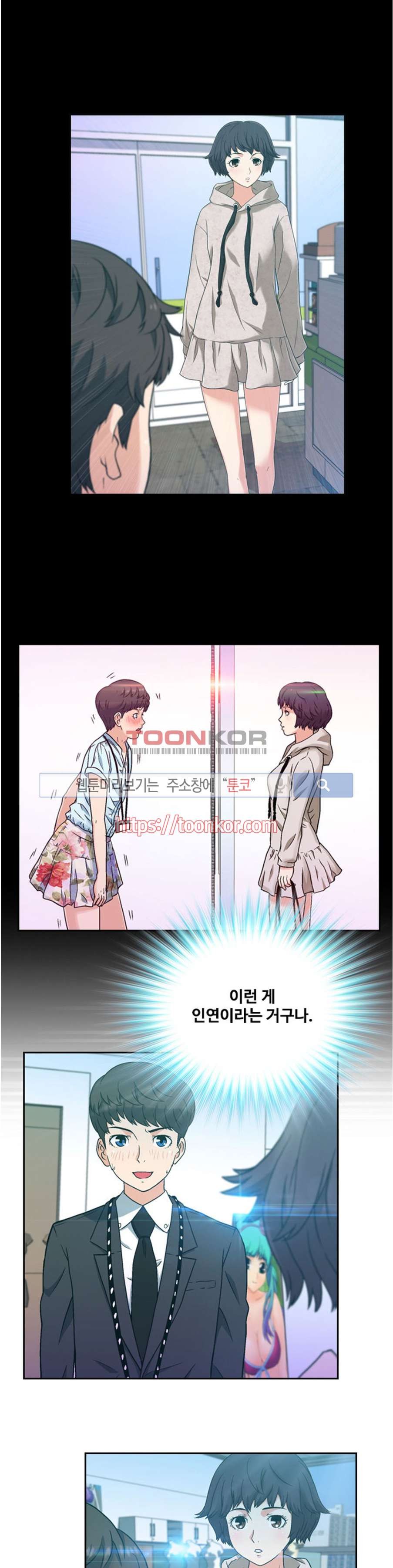 페로몬스터 7화 style=