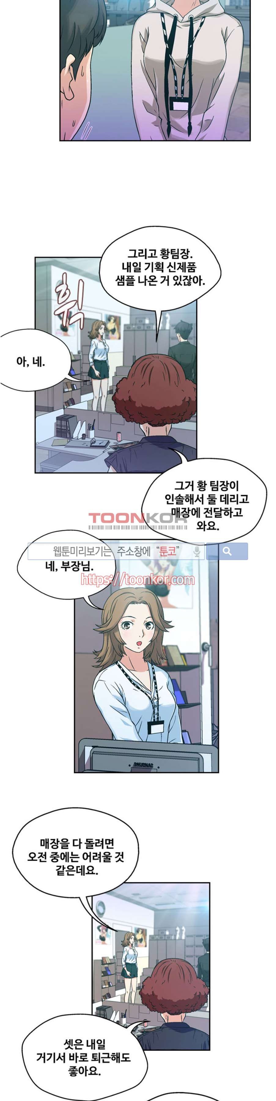 페로몬스터 7화 style=