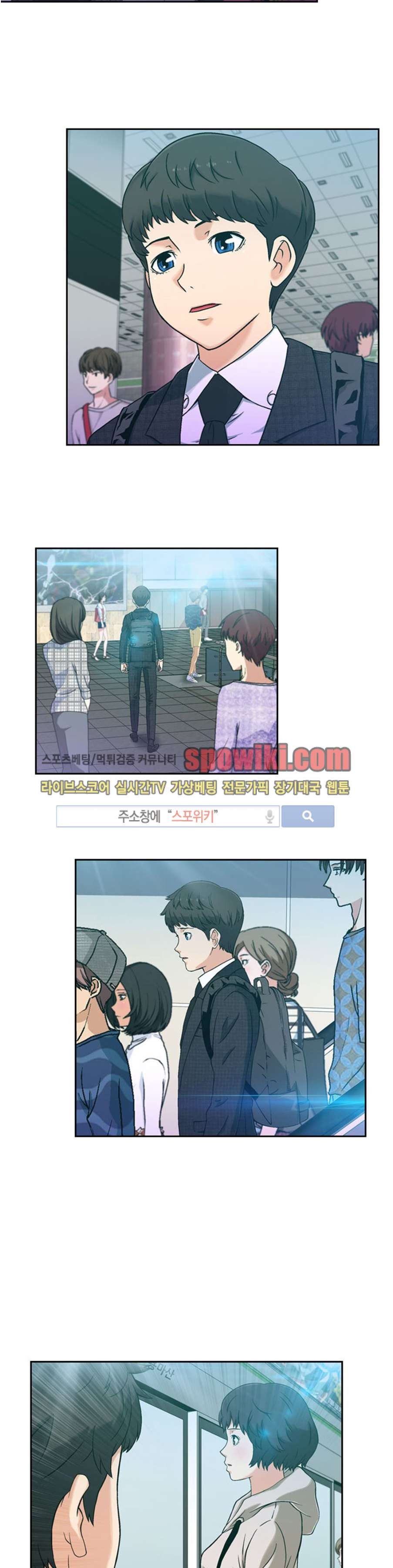 페로몬스터 11화 style=