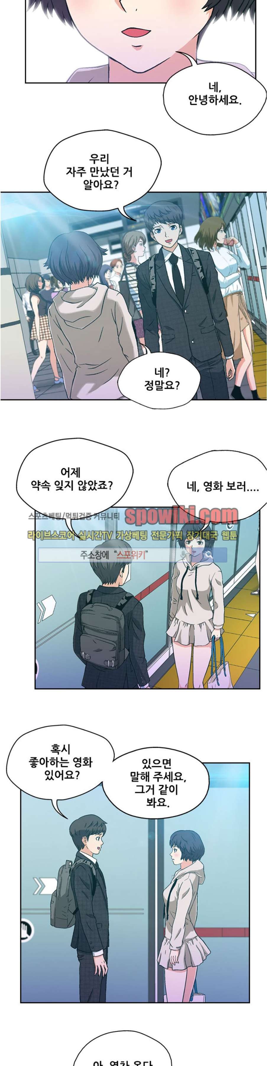 페로몬스터 11화 style=
