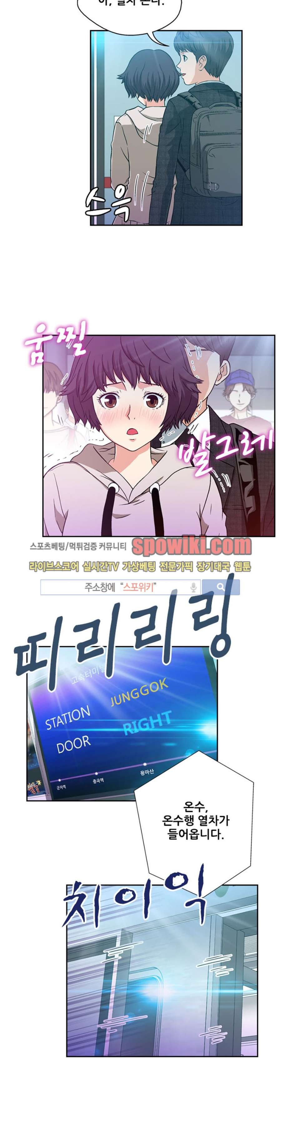 페로몬스터 11화 style=