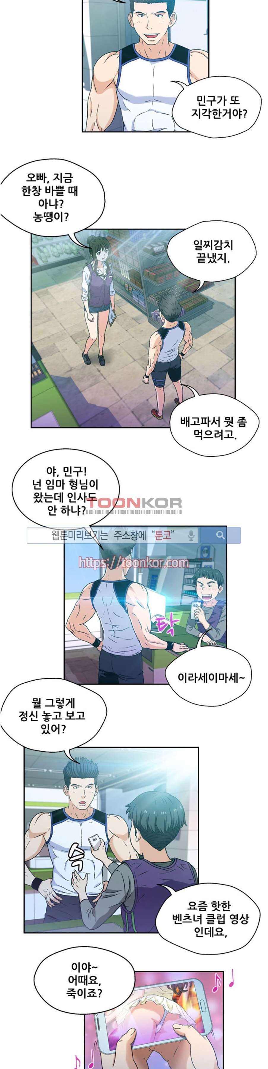 페로몬스터 7화 style=