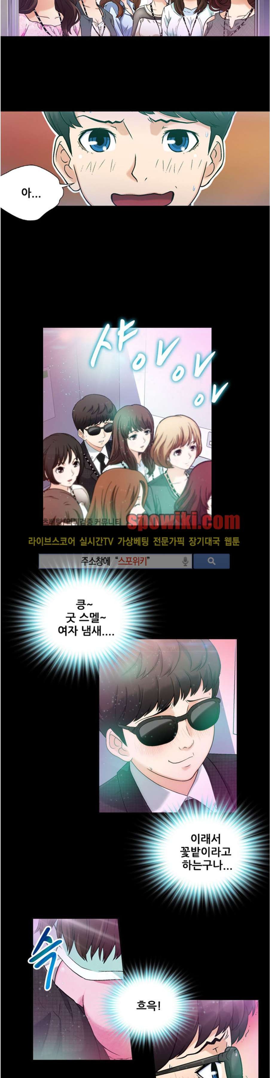 페로몬스터 11화 style=