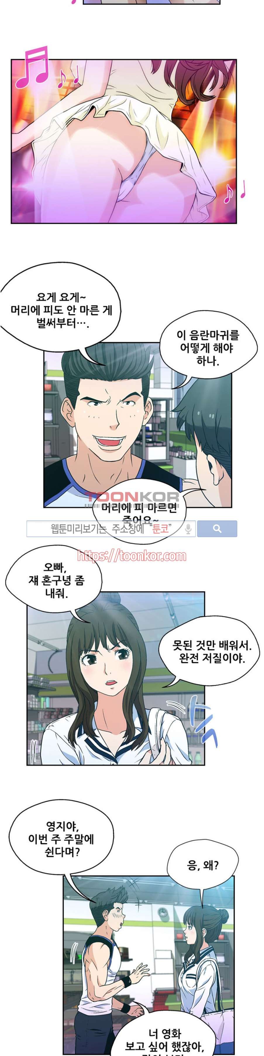 페로몬스터 7화 style=