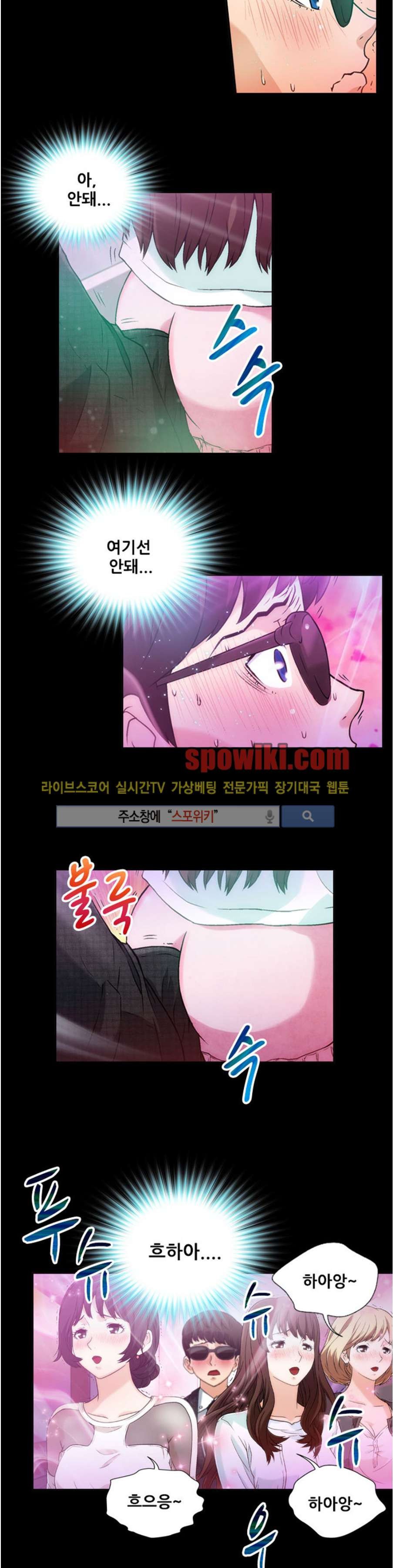 페로몬스터 11화 style=