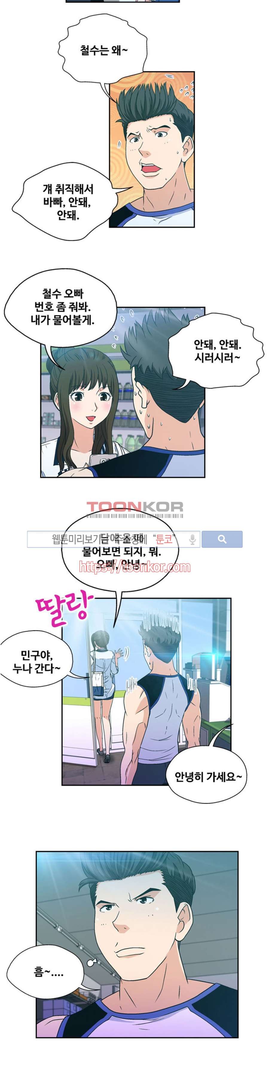 페로몬스터 7화 style=