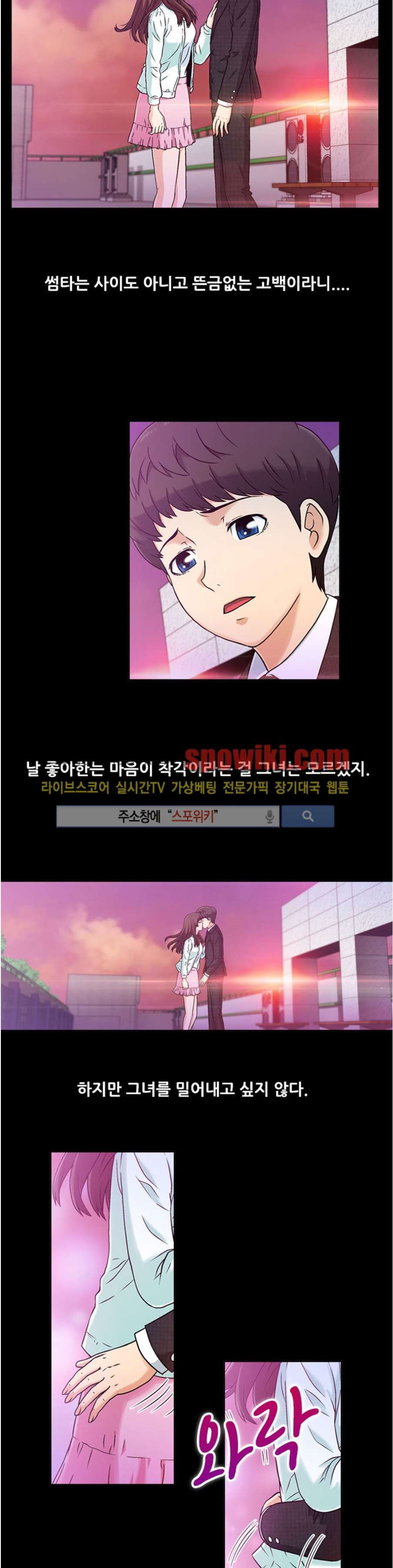페로몬스터 11화 style=